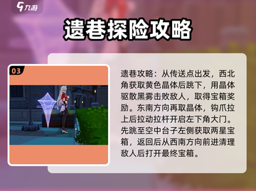 崩坏3第二部🔥全攻略来袭！玩家必看👍截图4