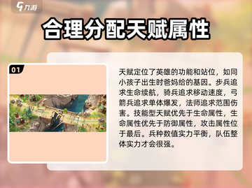 万龙觉醒🔥天赋加点全攻略，这样搭配直接起飞！截图2