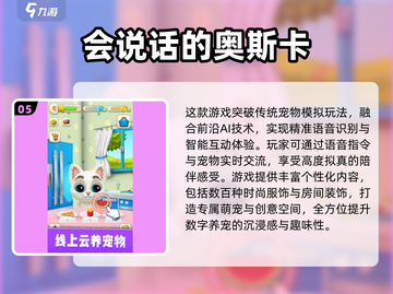 🔥2025最火会说话游戏合集💥玩到停不下来！🎮💬截图6