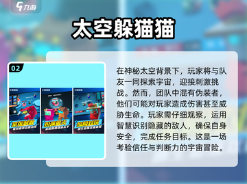 2024必玩🔥躲猫猫手游下载推荐🎮截图3