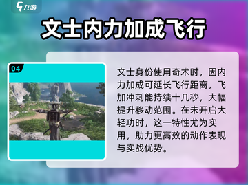 燕云十六声🔥文士奇术大揭秘！必看👇截图5