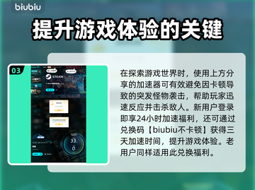 剑星埃多斯PC版记忆棒位置大曝光！💥游戏玩家必看🔥截图4