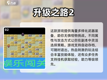 🔥2024必玩！无限升级手游推荐🎉截图3