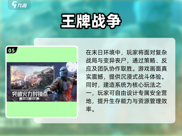 🔥2023必玩丧尸生存手游大全좀截图6