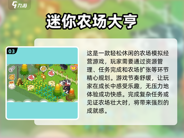 🌱2025年必玩！超有趣种菜手机游戏大全来啦～截图4