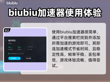 破坏领主🔥加速器推荐，下载链接分享🎉截图3