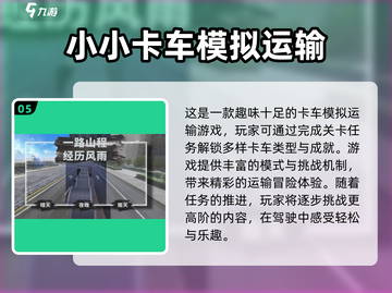 🚗2025必玩的国产驾驶游戏🔥精粹汇总！截图6