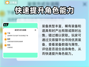 游戏装备交易平台大起底！🔥手游玩家必看截图3
