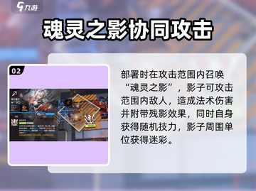 《明日方舟》异格W维什戴尔爆燃解析🔥截图3