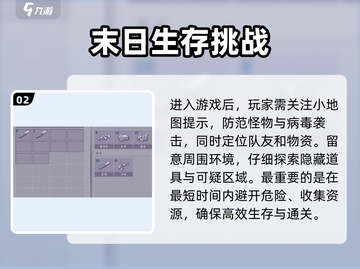 阿瑞斯病毒2🔥通关秘籍，玩转攻略全在这里！截图3