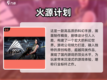 🔥2025必玩国产手游榜单🔥截图6