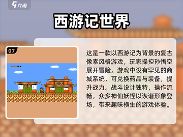 🔥怀旧游戏爱好者必看！2025年免费经典游戏TOP10🎉截图8