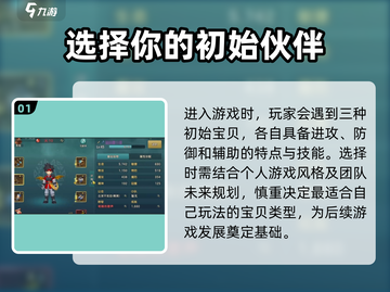 魔力宝贝复兴🔥超全攻略大全分享！💡截图2