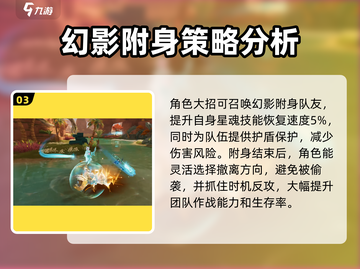 星之破晓瑶大招🔥技能连招技巧分享！✨截图4