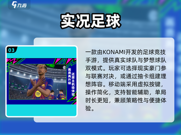 🔥2025最火FIFA手游推荐⚽截图4