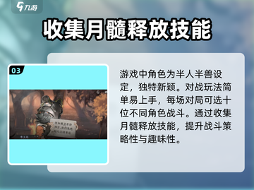 咏月风雅公测时间⚡终于等到你！游戏迷必看🔥截图4