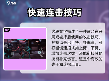 暗影格斗3🔥鹿角花招秒杀小鹿技巧大公开！截图3