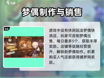 无尽梦回🔥萌新必看！快速上手指南🎉截图5