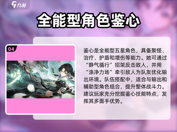 鸣潮⚡自选五星角色曝光，最强角色竟是它！截图5