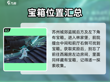 仙剑世界🔥10大宝箱隐藏位置全揭秘！💎快来看截图3