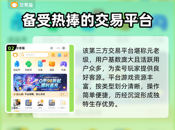 想卖王者荣耀账号？这个平台🔥超靠谱！截图3