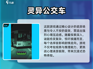 🚌🔥2025超好玩公交车游戏合集！🎮✨截图5