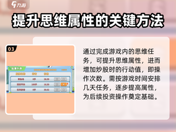 职场浮生记🔥：金融炒股提升秘籍💎截图4