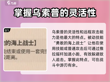 航海王壮志雄心：撒谎布玩法大揭秘！💥截图2