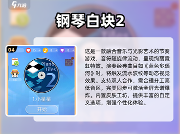 🎹2025必玩！免费跟弹钢琴App大揭秘💥截图5