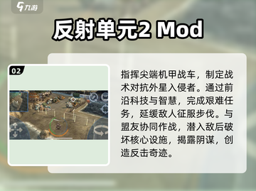 🔥2025必玩！经典游戏MOD菜单大揭秘🎉截图3