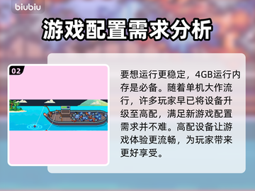 悠哉钓鱼配置要求🔥低配电脑能玩吗？🎮💡截图3