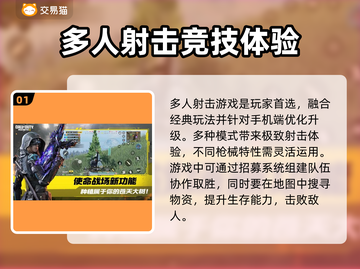 🔥使命召唤手游账号出售平台大揭秘！💎截图2