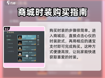 剑网3无界通宝🔥超全使用攻略来了！截图3