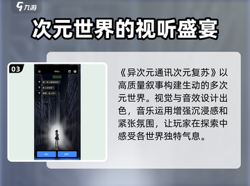 异次元通讯次元复苏🔥超好玩手游⚡必玩原因大揭秘！截图4