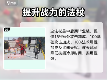 明日方舟🔥安洁莉娜武器搭配攻略，最强推荐来了！截图4
