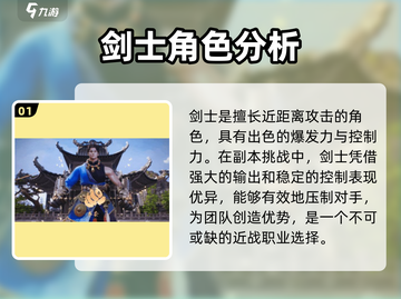 剑灵2手游🔥角色选择全攻略！新手必看⚡截图2