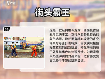 🎮90后经典免费老游戏合集2024🔥怀旧神作全收录💥截图6