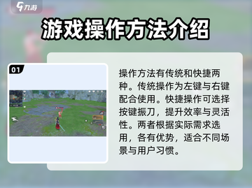 永劫无间手游振刀技巧🔥掌握就能轻松上分！截图2