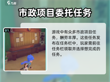 《沙石镇时光》市政项目🔥超全攻略来啦！🎉截图2