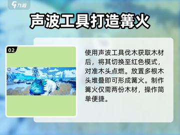 创造吧我们的星球🔥篝火生成攻略来了！截图3