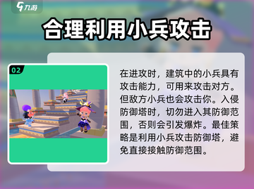 泡泡先锋💥超全玩法攻略，轻松上手秒变大神！🎮截图3