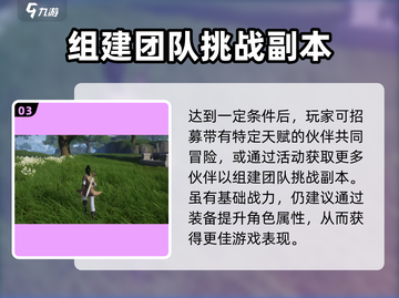仙剑世界🔥新手必看！职业选择全攻略🌟截图4