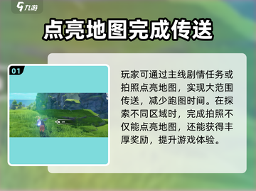 星痕共鸣跑图技巧💥游戏名必看攻略！🔥截图2