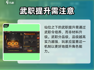 黑暗光年🔥仙位品级大揭秘，修仙党必看！截图5