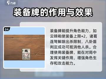 代号杀基础手牌大起底，游戏党必看！🔥截图5