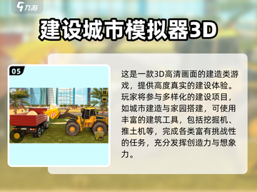 🔥2024必玩家园手游TOP榜！🏡🎮截图6