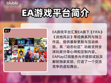 EA加速器免费用！玩游戏更流畅🔥🎮截图2