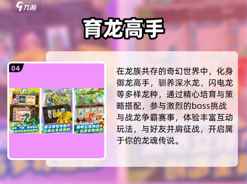 🦎2025最火变色龙手游TOP5曝光！截图5