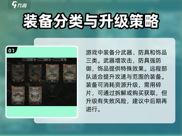 部落与战争💥装备选择全攻略！💎截图2