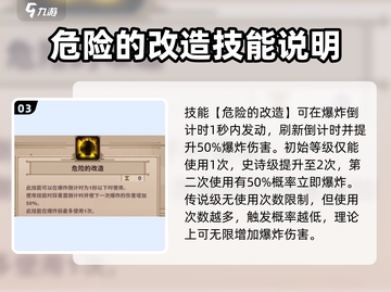 小骨英雄杀手炸弹人💥超全讲解来啦！🔥截图4